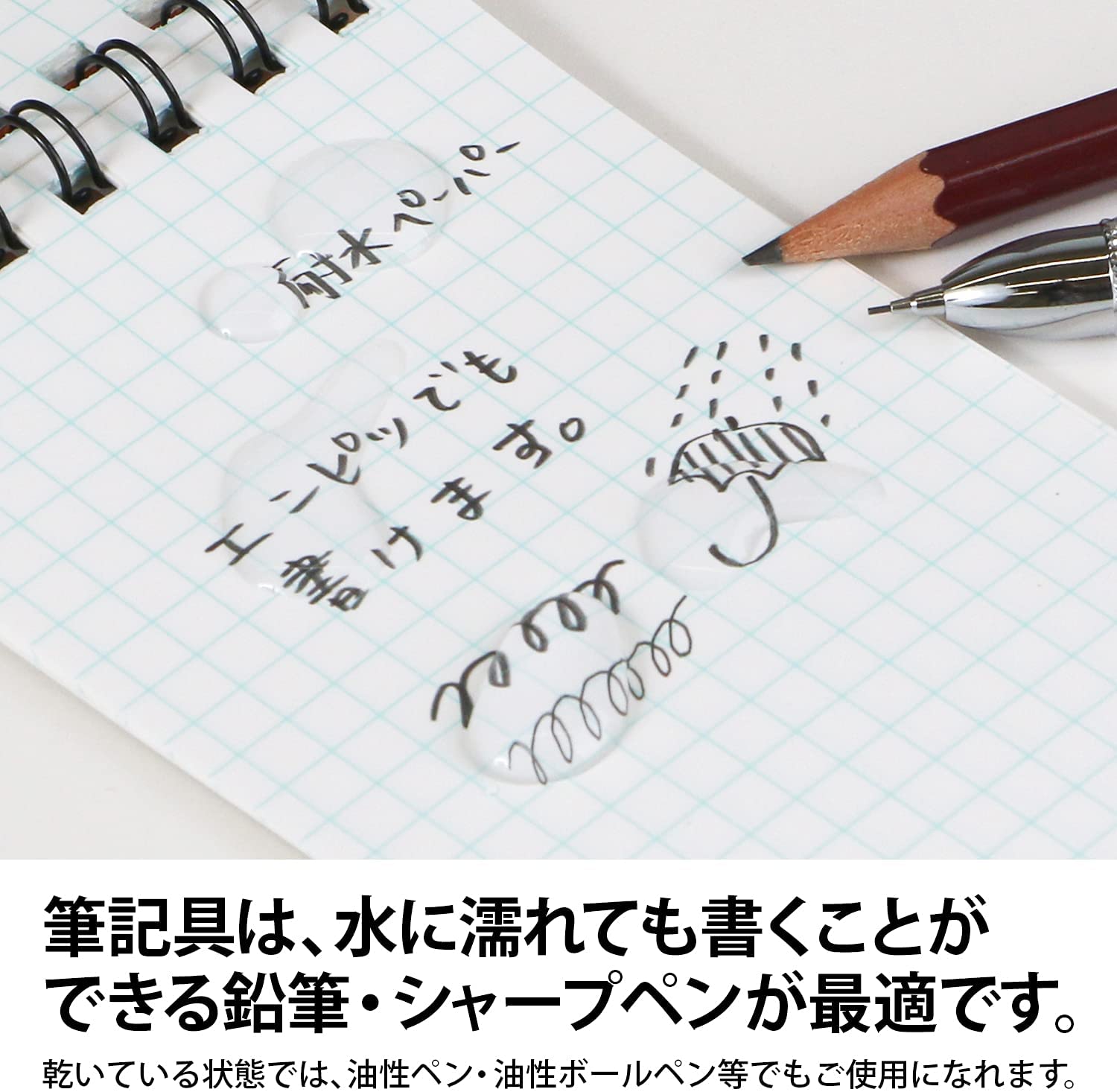 プロジェクト防水メモ/オレンジ
