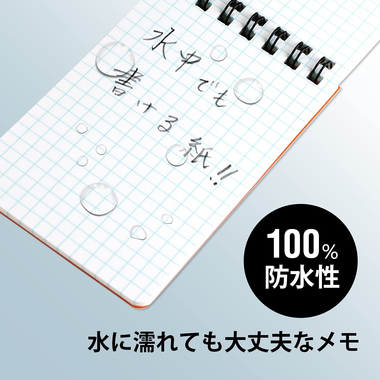 プロジェクト防水メモ/オレンジ