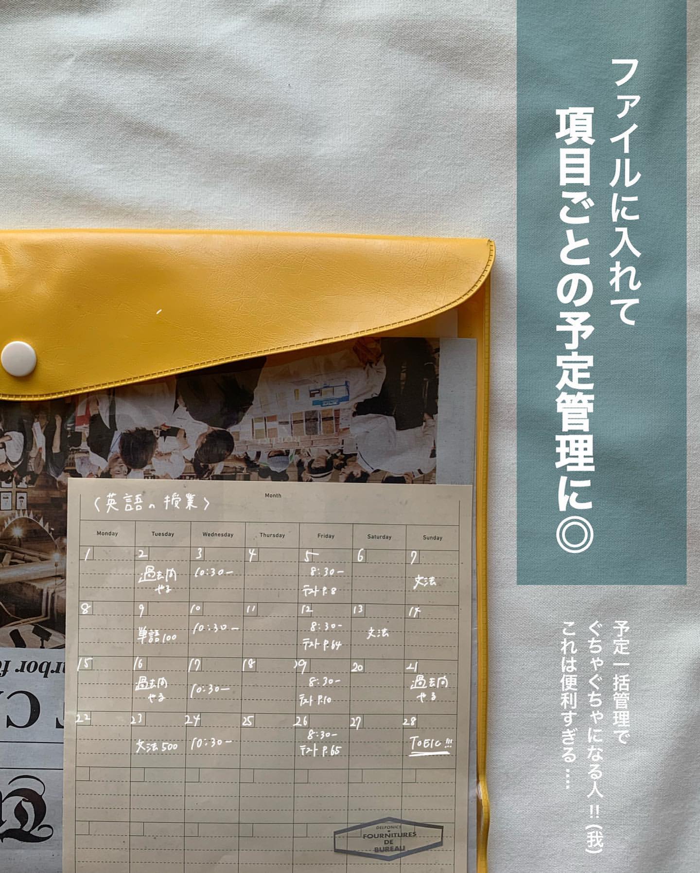プロジェクト計画書 / パッドメモ