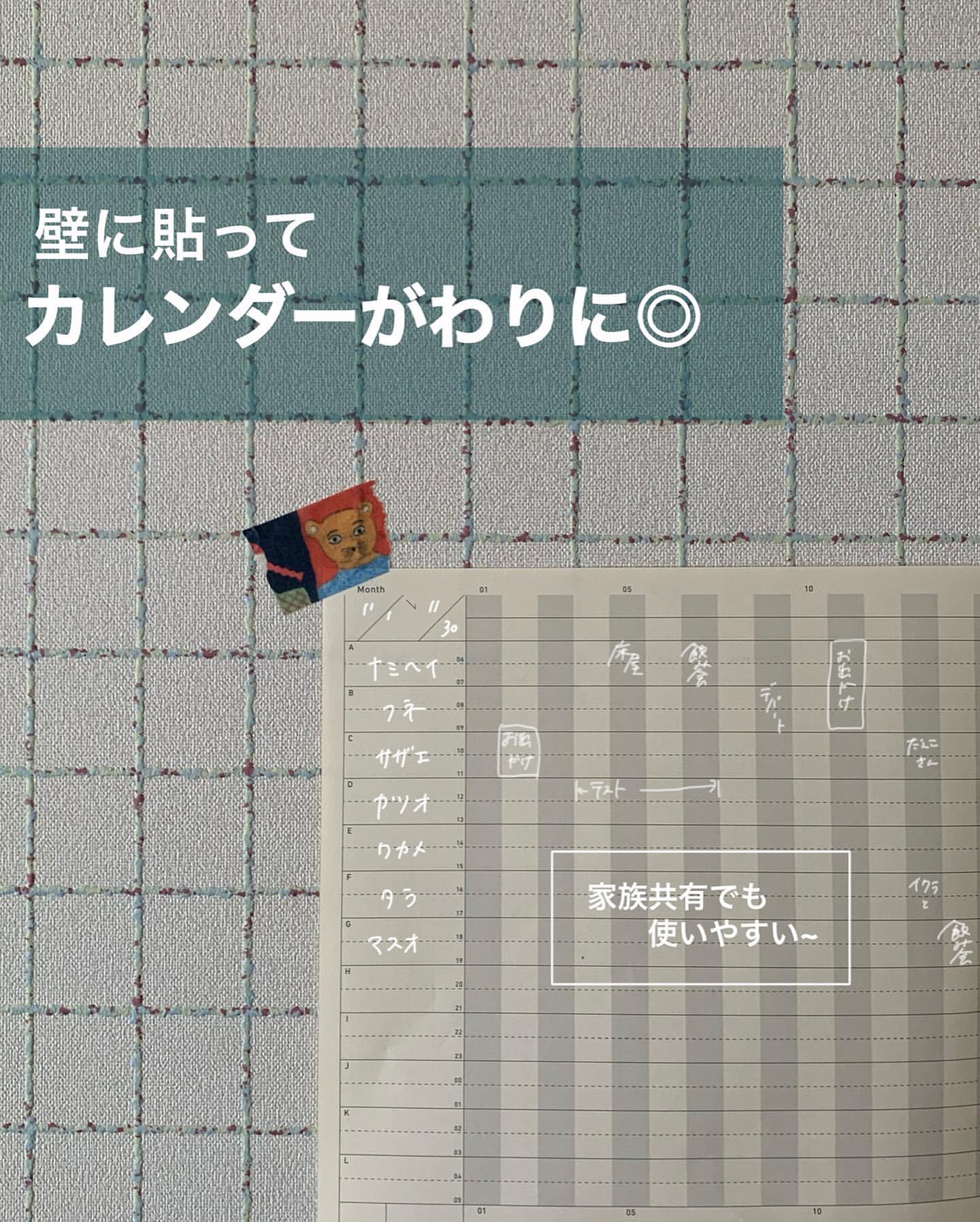 プロジェクト計画書 / パッドメモ